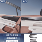 Ốp nội thất BYD M9